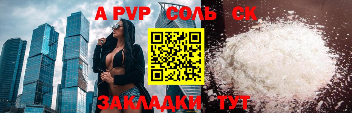 Тулун  Alpha-PVP VHQ  A-PVP крисы CK  Вход с VPN  APVP мука 