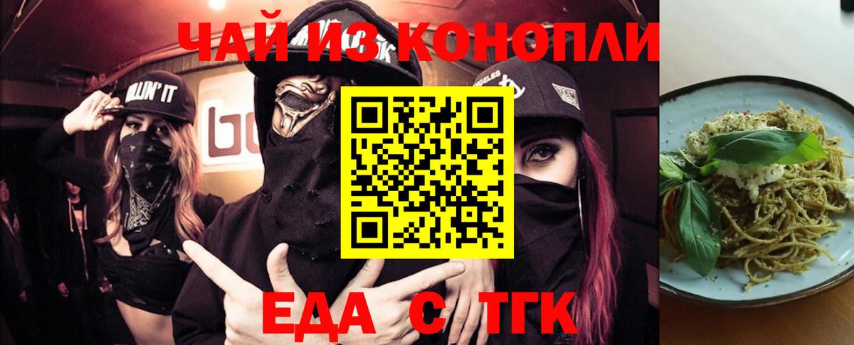 Тулун  Печенье с ТГК конопля  Вход с VPN 