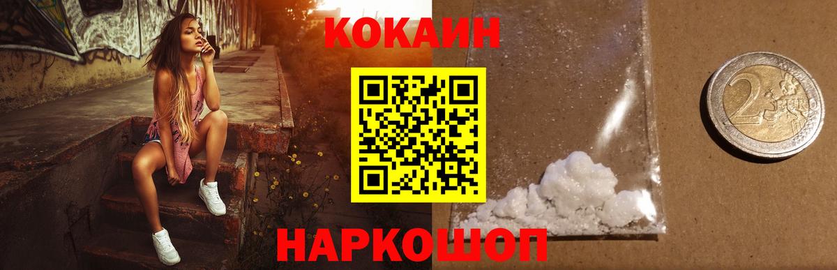 Cocaine 97% Тулун