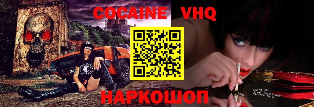 COCAIN 98%  КОКАИН  Вход с VPN  Тулун  Кокаин Перу 