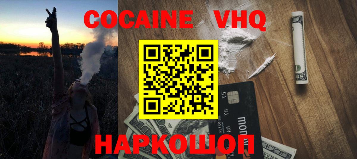 МЕТ  Вход с VPN  Лсд 25  КОКАИН  Тулун  Канабис  МЕФ   ГАШИШ 