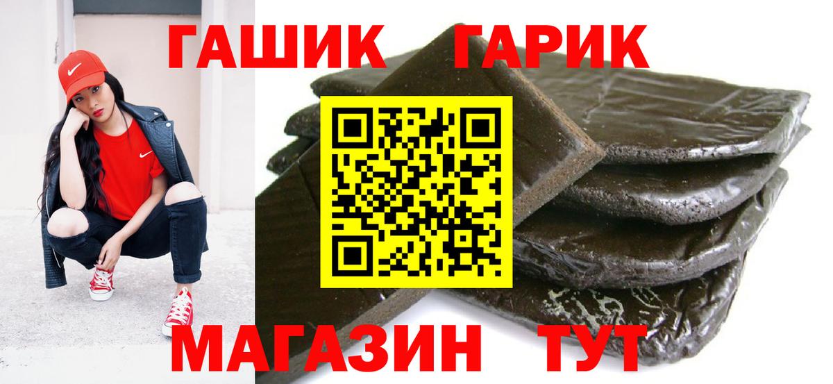 ГАШ гарик  Вход с VPN  Тулун  ГАШИШ  ГАШ гашик 