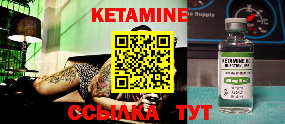Тулун  КЕТАМИН ketamine  Вход с VPN 