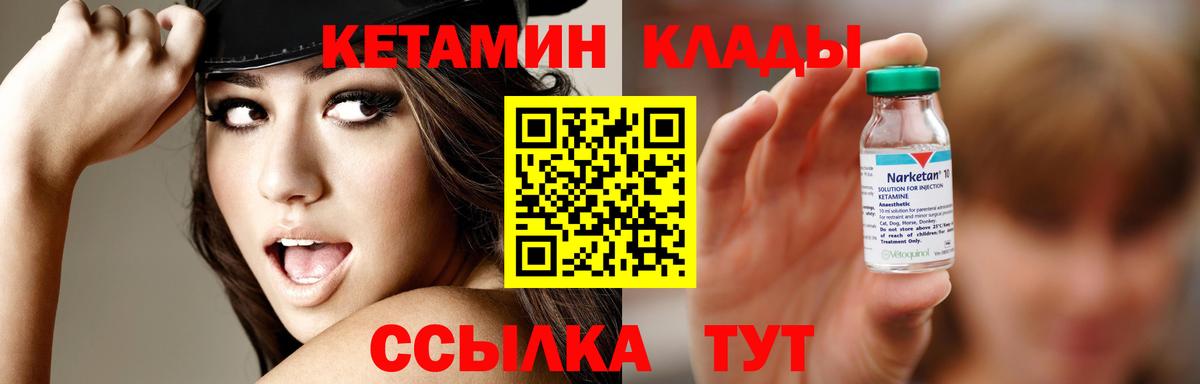 КЕТАМИН VHQ Тулун