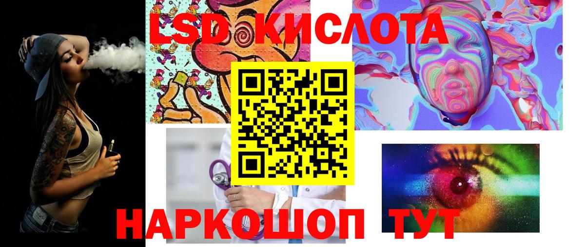 LSD-25 экстази ecstasy Тулун