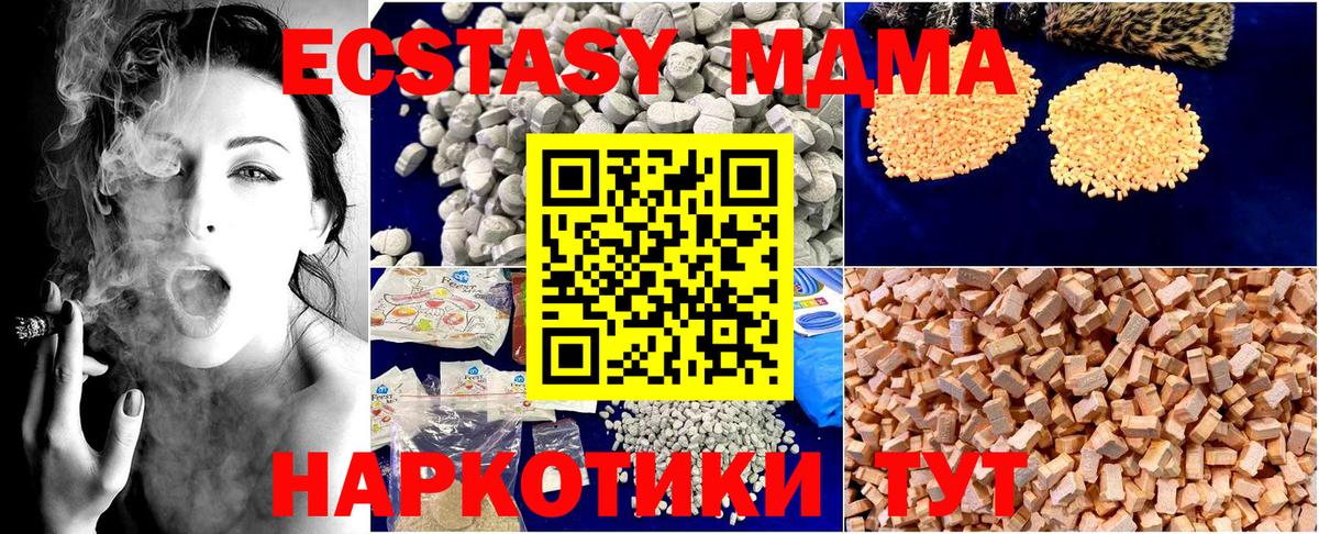 MDMA crystal Тулун