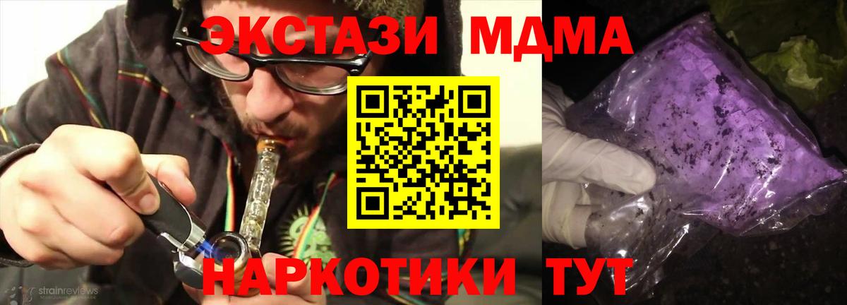 MDMA Molly  MDMA Molly  MDMA  Вход с VPN  Тулун 
