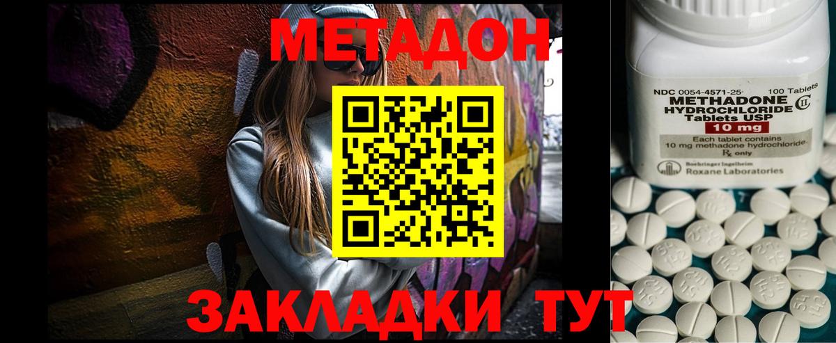 Тулун  Метадон белоснежный  Вход с VPN 