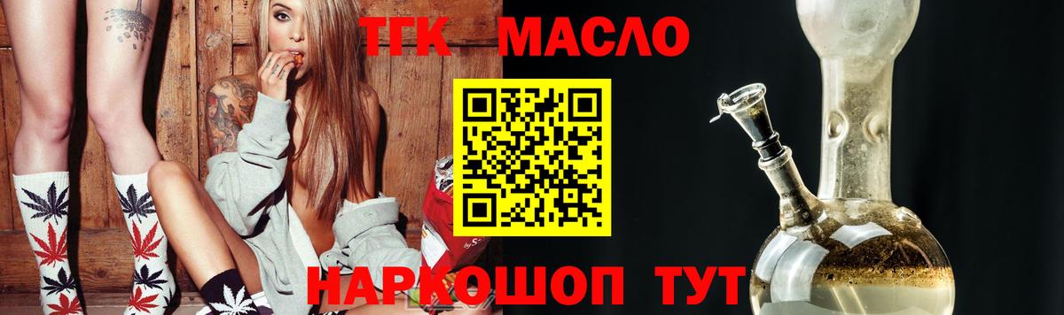Тулун  Дистиллят ТГК концентрат  Вход с VPN 